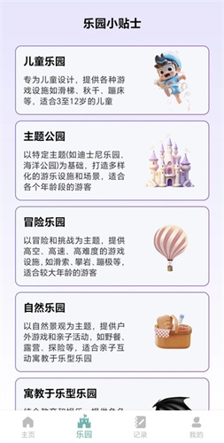 花开健步：全方位健康管理应用