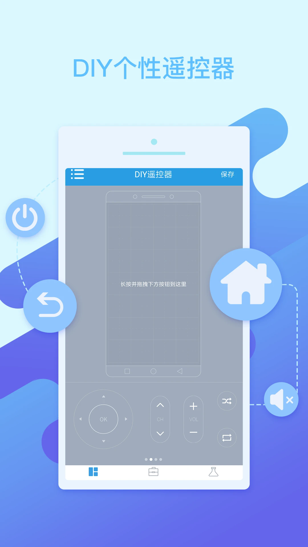 空调万能遥控：智能生活从一键掌控开始