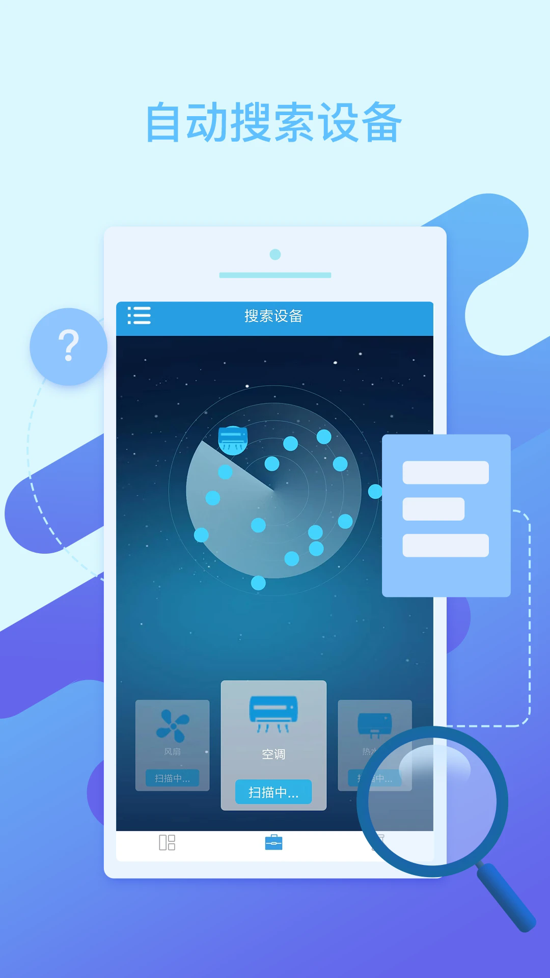 空调万能遥控：智能生活从一键掌控开始