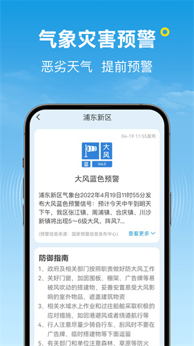 波克天气 - 实时更新，分钟级降雨预测，掌握雨情变化