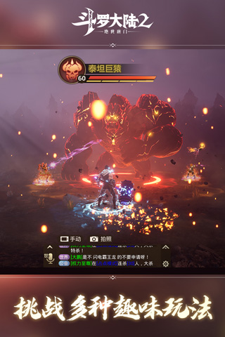 斗罗大陆2绝世唐门手游下载 - Android 角色扮演