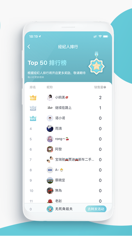 咪车直选app：优惠活动与社交化推荐助力购车决策