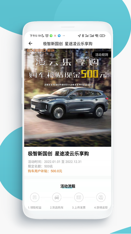咪车直选app：优惠活动与社交化推荐助力购车决策