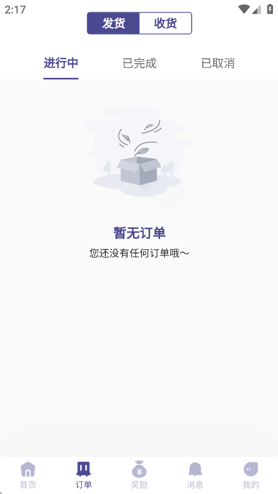 载拉货平台：便捷高效的物流运输服务