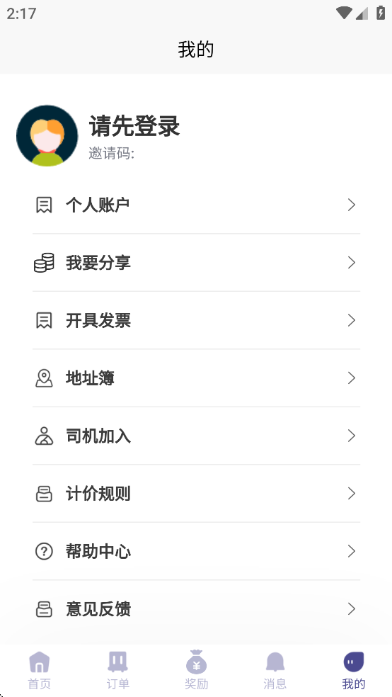 载拉货平台：便捷高效的物流运输服务