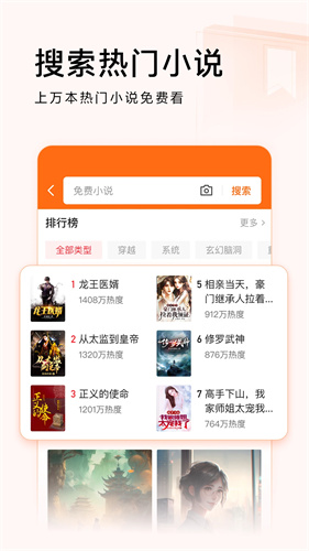 头条搜索极速版安装包下载 - 个性化新闻资讯