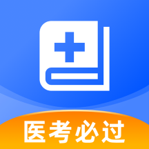 医考之家APP下载与考试学习指南