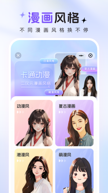 咔咔特效app：打造创意图片的神器