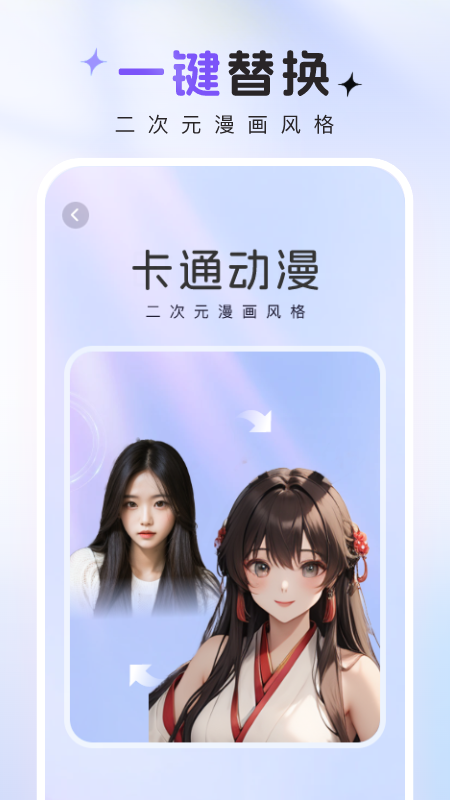 咔咔特效app：打造创意图片的神器