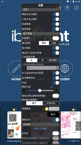 爱笔思画最新版下载 - 流畅绘图与逼真效果