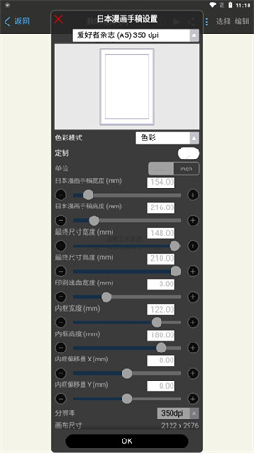 爱笔思画最新版下载 - 流畅绘图与逼真效果