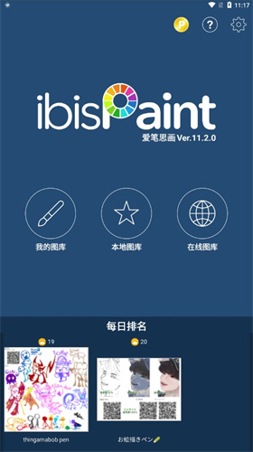 爱笔思画最新版下载 - 流畅绘图与逼真效果