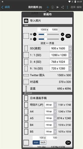 爱笔思画最新版下载 - 流畅绘图与逼真效果
