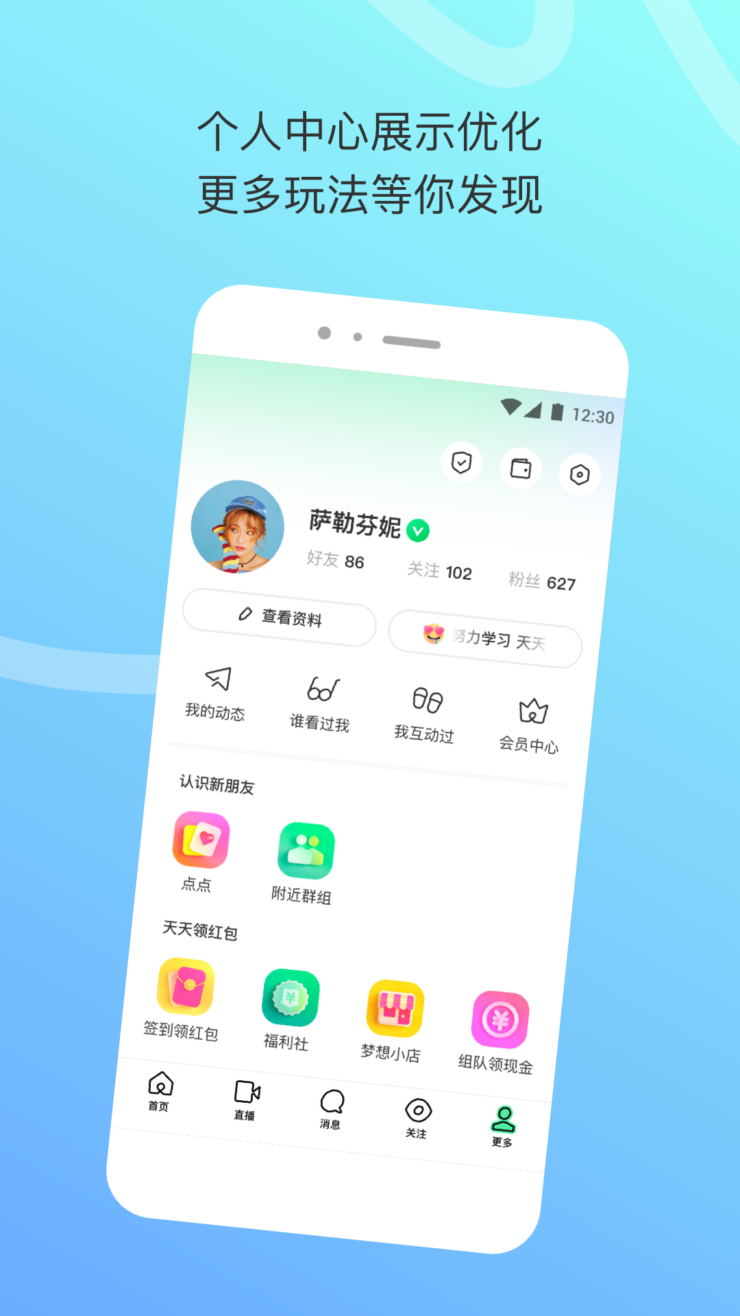 陌陌极速版官方免费下载 - Android 通讯社交 最新版