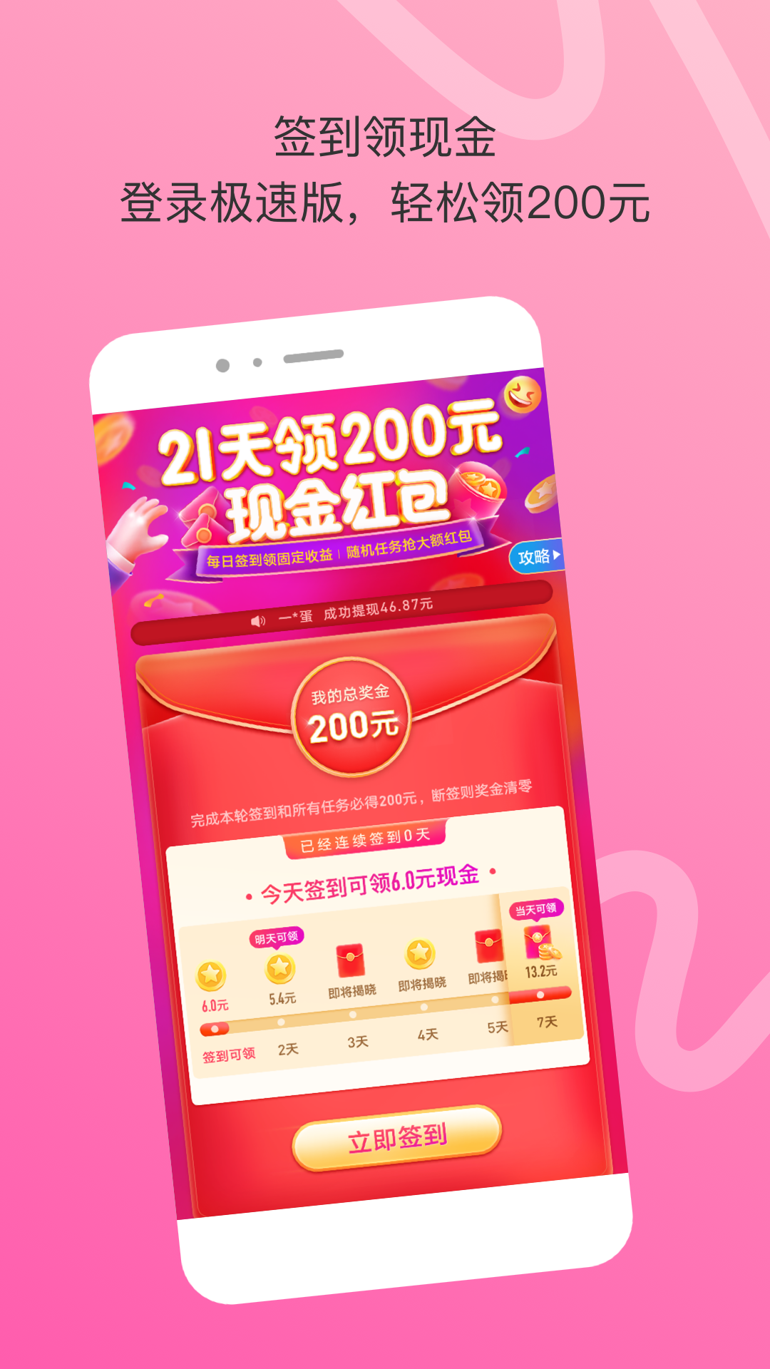 陌陌极速版官方免费下载 - Android 通讯社交 最新版