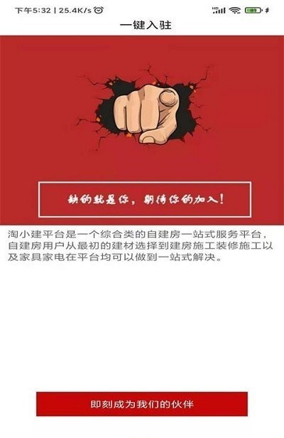 淘小建：全方位建筑设计软件，满足建筑师需求