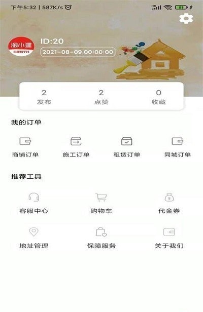 淘小建：全方位建筑设计软件，满足建筑师需求