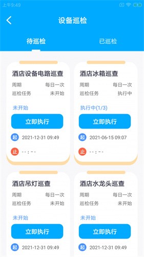 颐豚维小盯：智能接单服务，助力高效办公