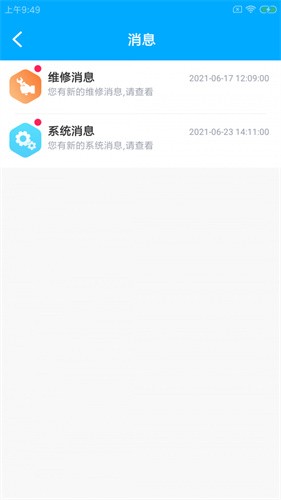 颐豚维小盯：智能接单服务，助力高效办公