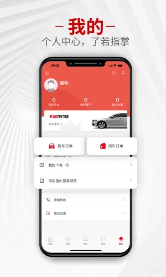 广汽本田app - 下载体验驾驶生活新升级