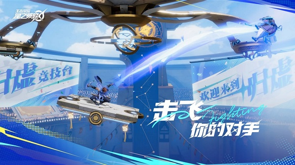 星之破晓 - 下载体验多元开放的角色世界