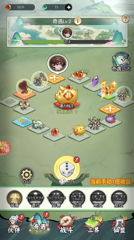 时代星君 - 下载放置修仙手游，体验全新职业
