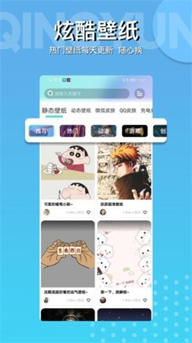 动动壁纸：一键设置，分享至微博微信，个性化搜索推荐