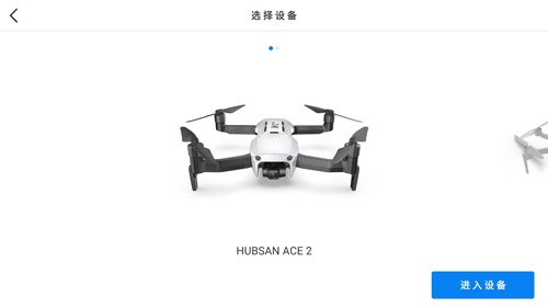 Hubsan3 无人机远程遥控拍照录像功能详解