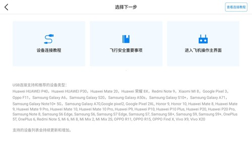 Hubsan3 无人机远程遥控拍照录像功能详解