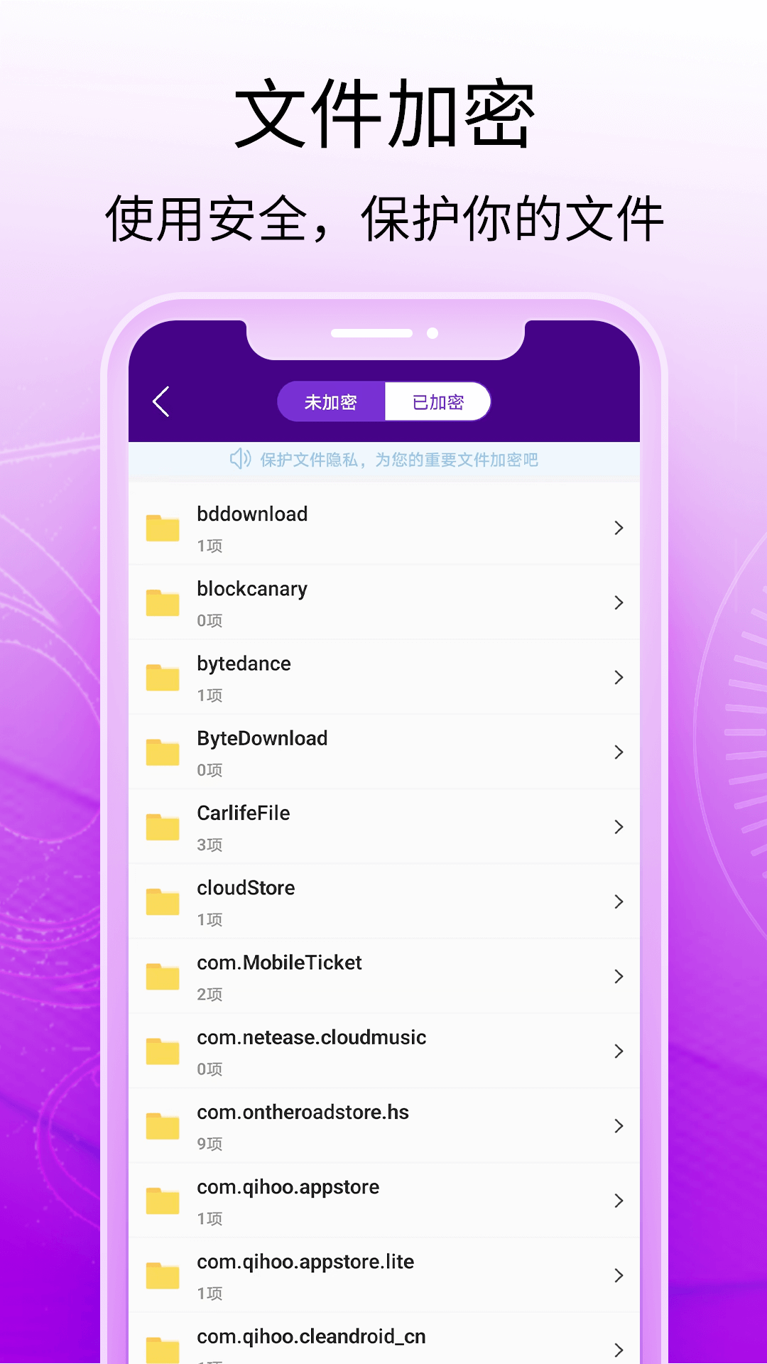 酒店摄像头探测器App：保护您的隐私安全