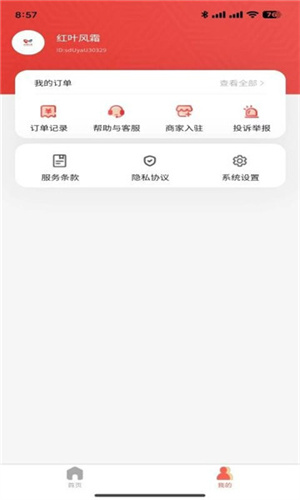 知识星火 - 下载Android精品软件，随时随地学习