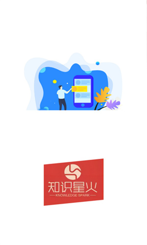 知识星火 - 下载Android精品软件，随时随地学习