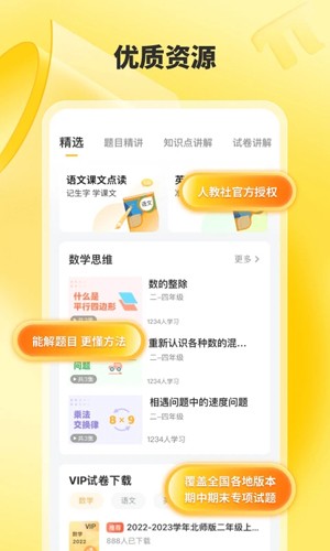 小猿口算天天练：让孩子在动画中轻松学习口算