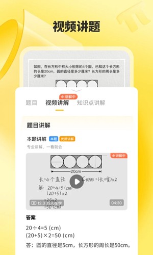 小猿口算天天练：让孩子在动画中轻松学习口算