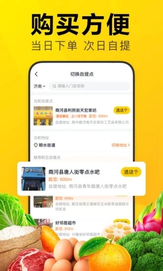美团优选最新版：安心网购，精选优惠，0元极速下单