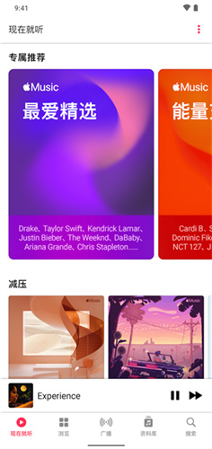 Apple Music - Android 精品软件，在线播放数百万曲目