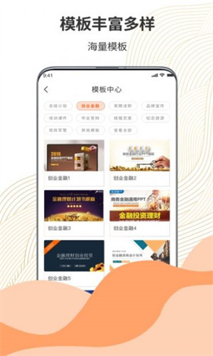 超级PPT模板秀：高效便捷的PPT文档管理工具