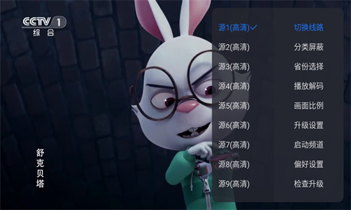 酷看直播TV电视版 - 打造极致视听盛宴