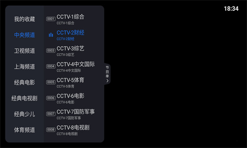 酷看直播TV电视版 - 打造极致视听盛宴