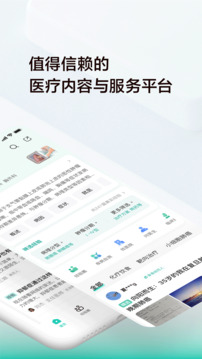 小荷健康：个性化健康计划与提醒服务