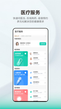 小荷健康：个性化健康计划与提醒服务