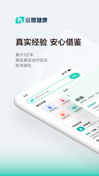 小荷健康：个性化健康计划与提醒服务