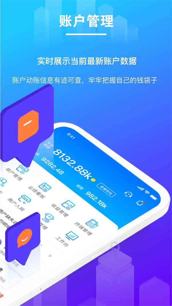 拉生意官方版 - Android 办公商务下载