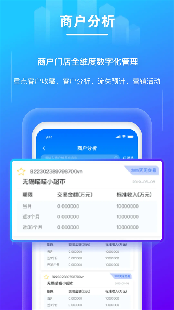 拉生意官方版 - Android 办公商务下载