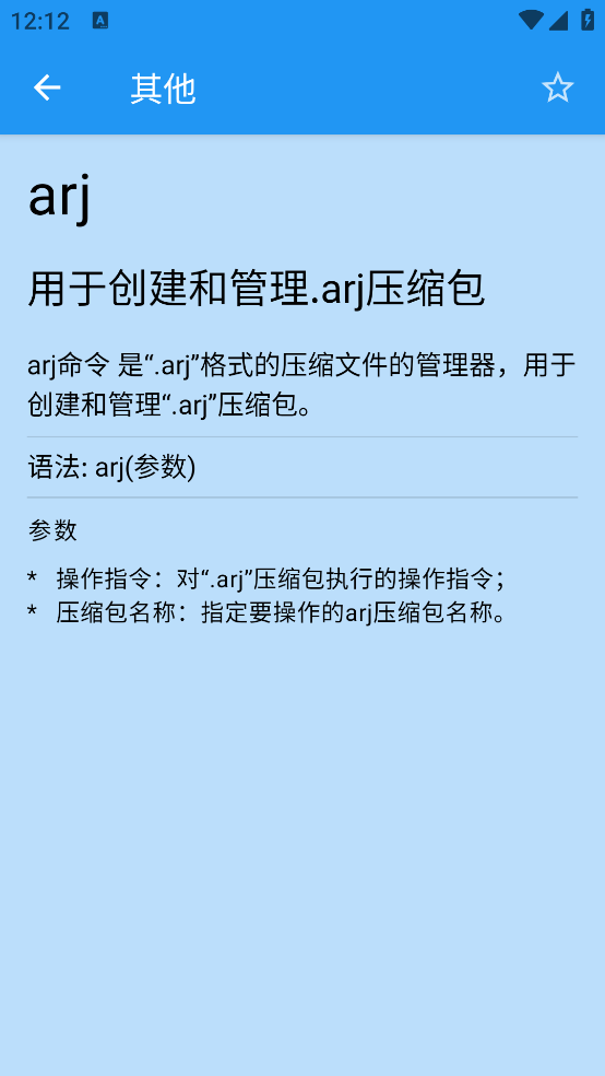 Linux终端命令行app：考试学习神器