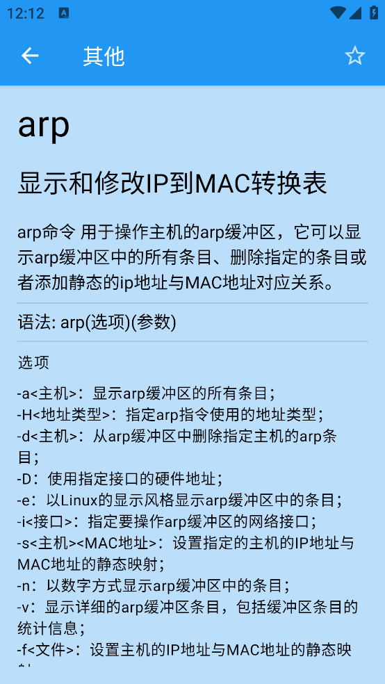 Linux终端命令行app：考试学习神器