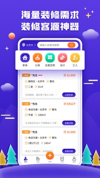 51装修客户：解决装修客源短缺问题，打造业主首选入口