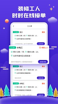 51装修客户：解决装修客源短缺问题，打造业主首选入口