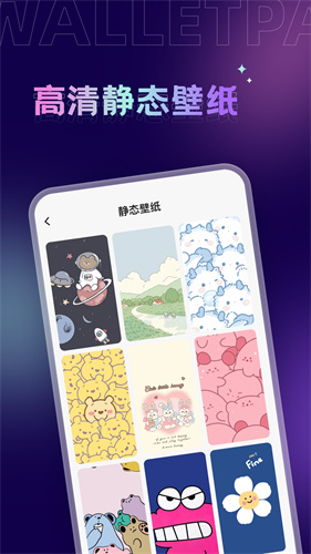 拇指壁纸 - Android 精品软件，一键应用高清静动态壁纸