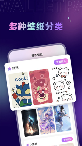 拇指壁纸 - Android 精品软件，一键应用高清静动态壁纸